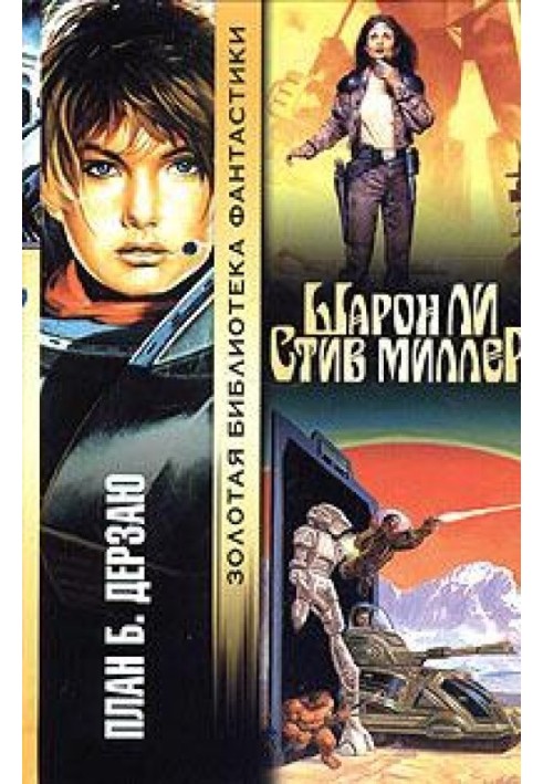 Книга Дерзаю