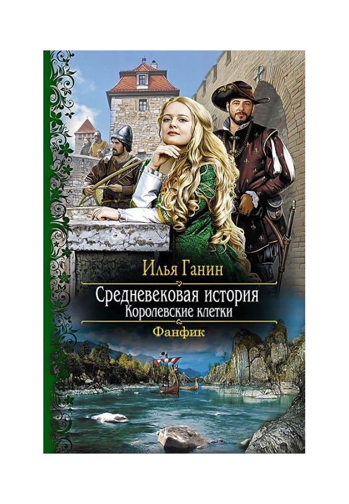 Book Royal cells