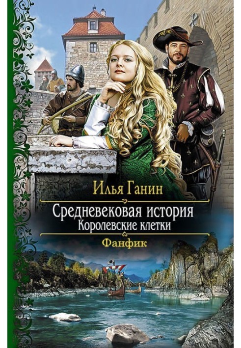 Book Royal cells