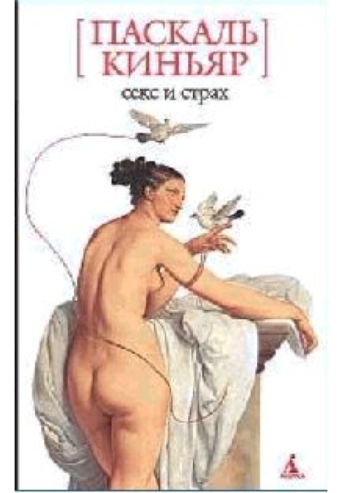 Book Sex and fear