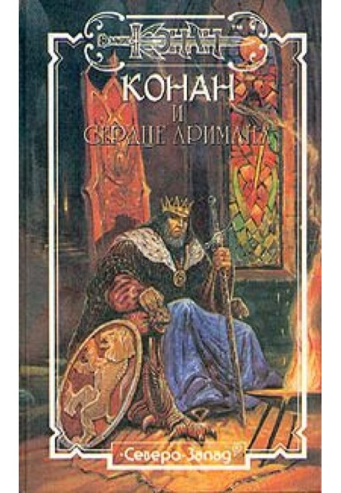 Книга Воинство мертвецов