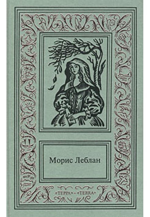 Book Island of Thirty Coffins