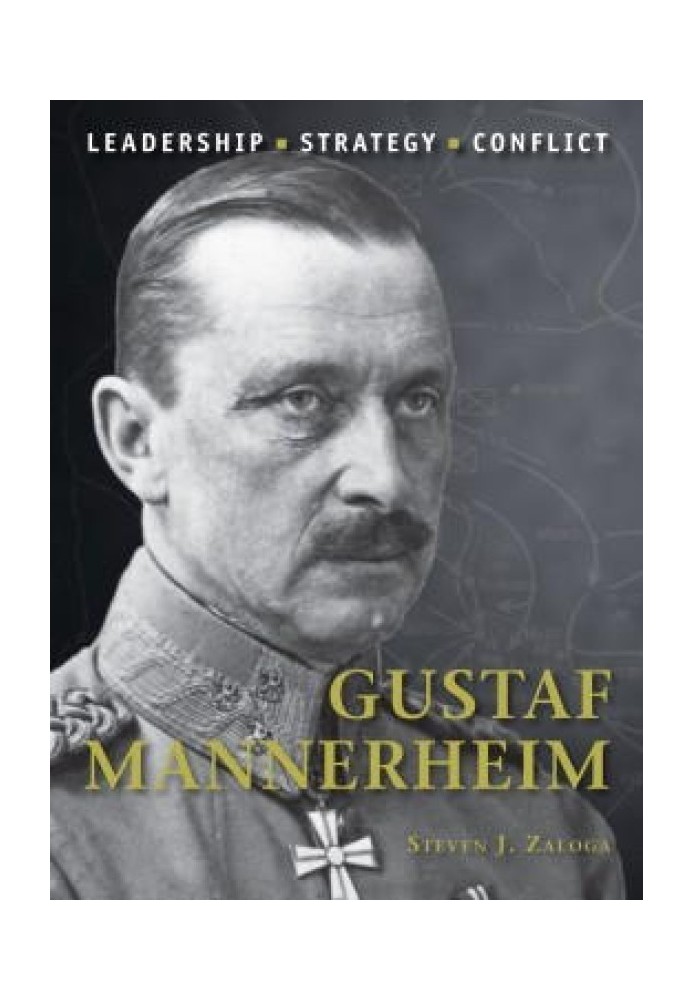 Книга Густав Маннергейм