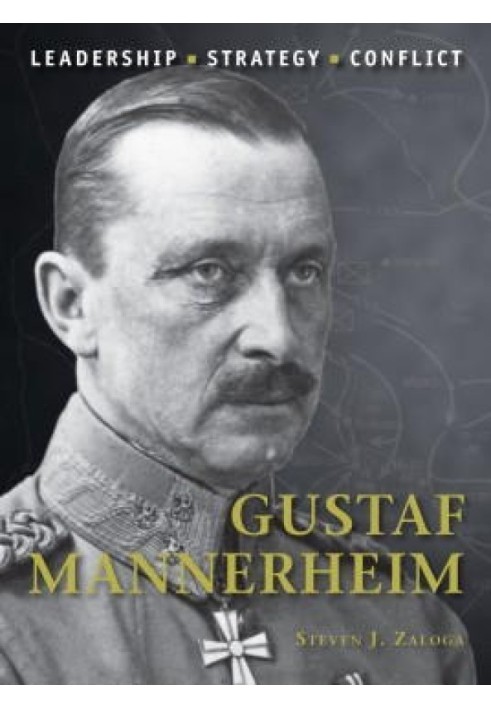 Книга Густав Маннергейм