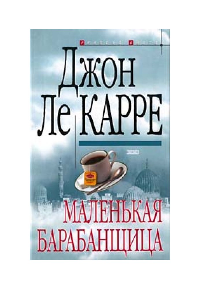 Книга Маленька барабанщиця