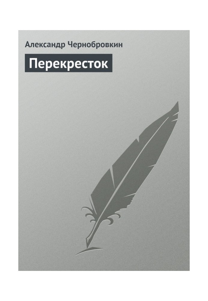 Book Crossroads