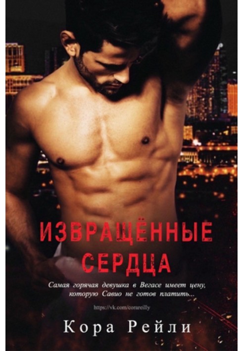 Book Twisted Hearts