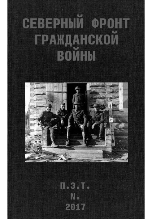 Book Northern Front of the Civil War. In the participants' diaries