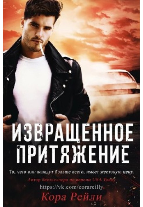 Book Perverse Attraction