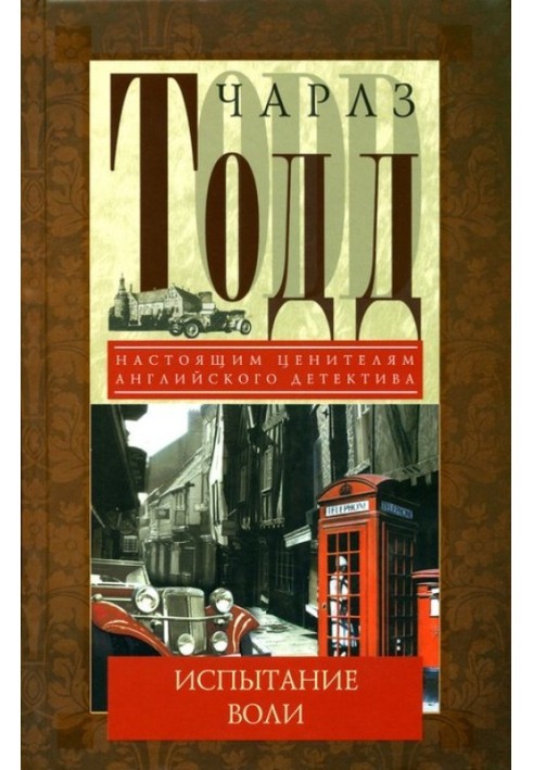 Book Test of will