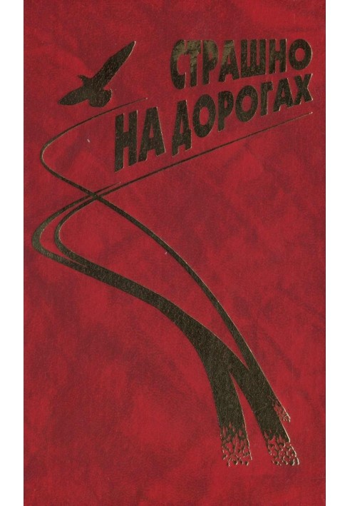 Book Tales (from the collection "Scary on the Roads")