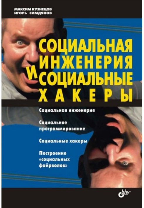 Book Social engineering and social hackers
