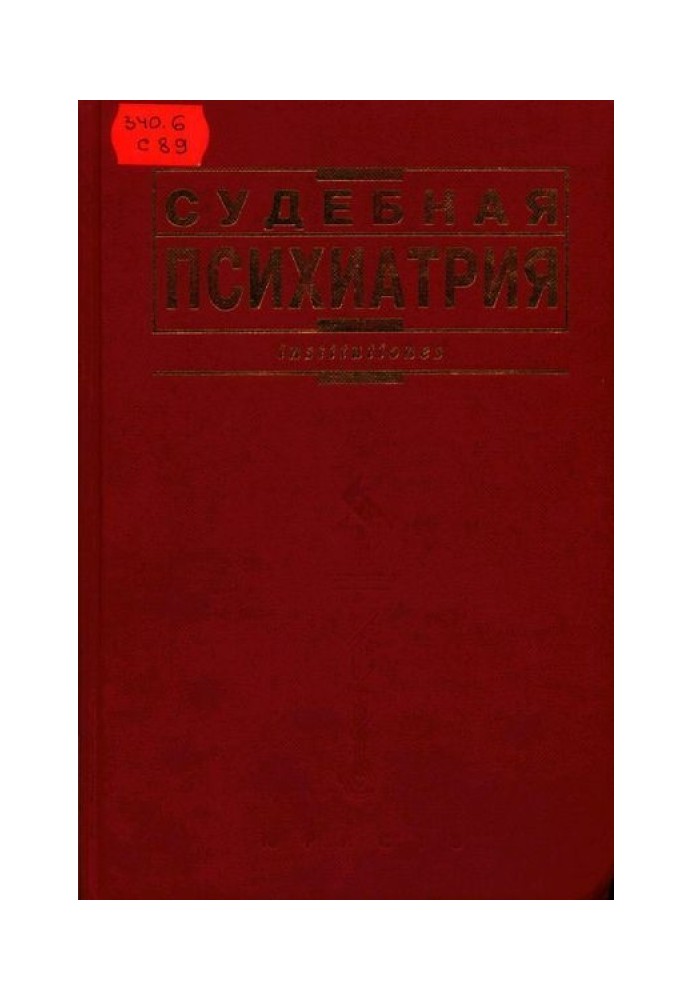Book Forensic Psychiatry: Textbook