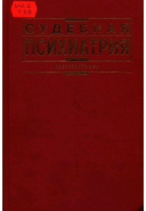 Book Forensic Psychiatry: Textbook