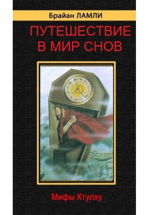 Book Journey to the World of Dreams
