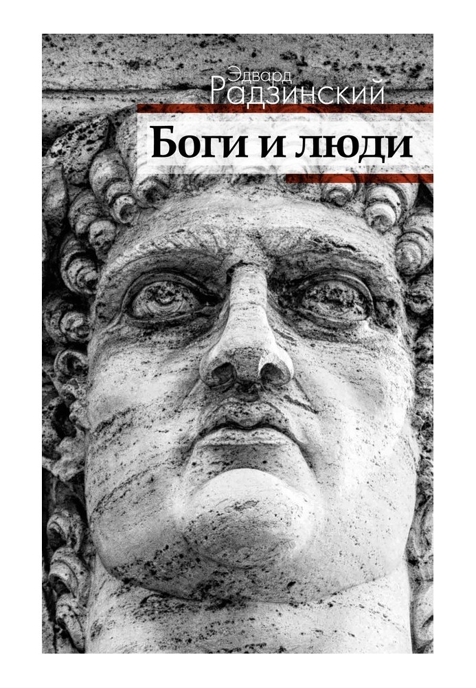 Book Gods and men