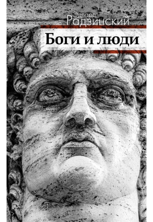 Book Gods and men