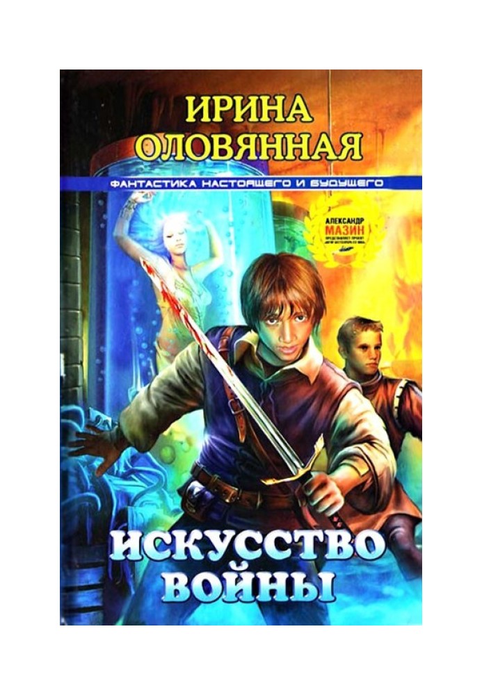 Book Art of War