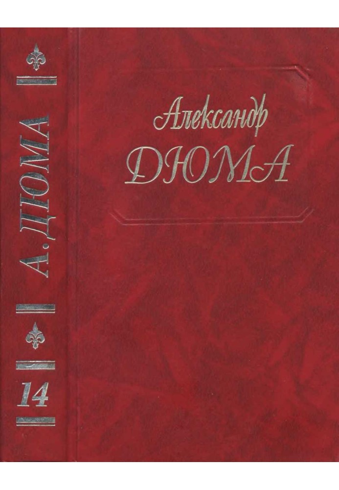 Book Count de Monte Cristo. Parts 1, 2, 3