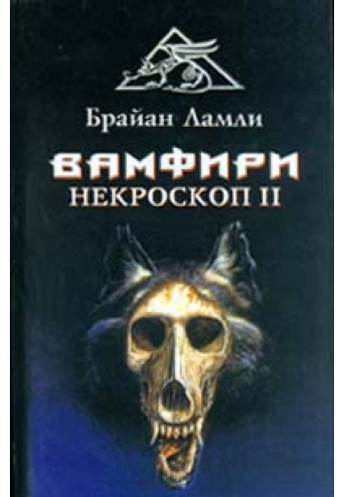 Book Wamphyri