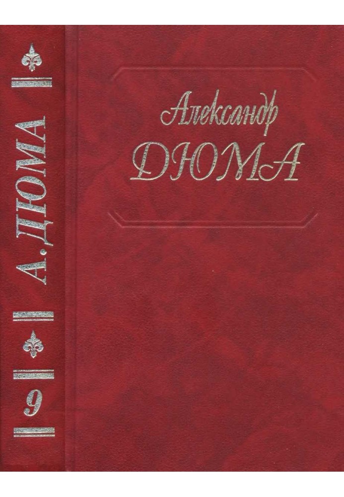 Book Viscount de Bragelonne, or Ten Years Later. Parts 1, 2