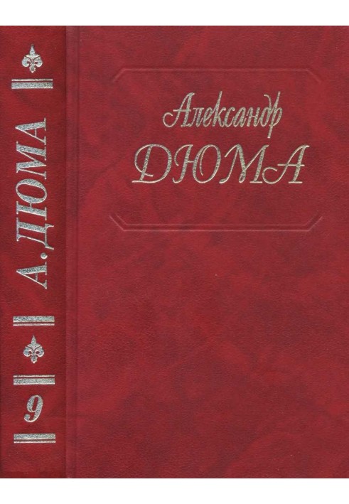Book Viscount de Bragelonne, or Ten Years Later. Parts 1, 2