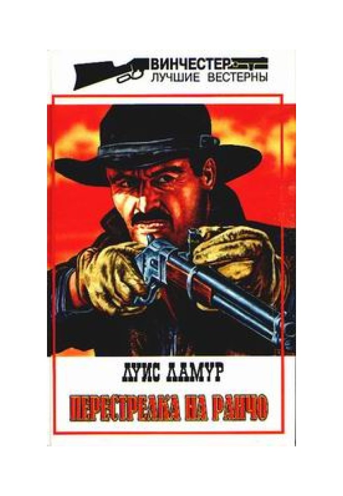 Book Shootout at the Ranch