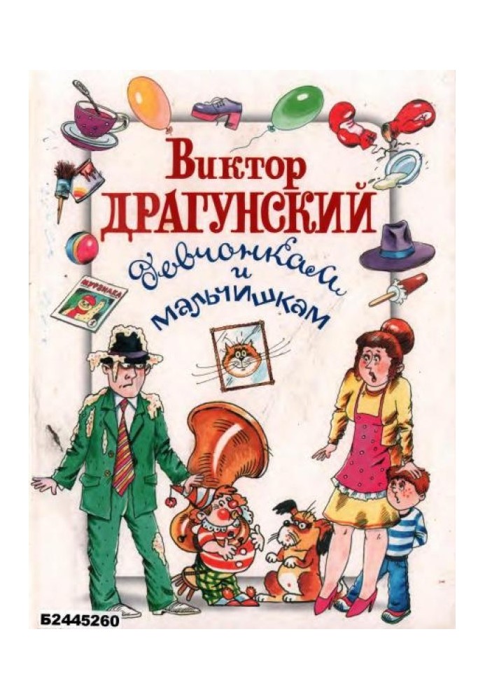 Book For girls and boys