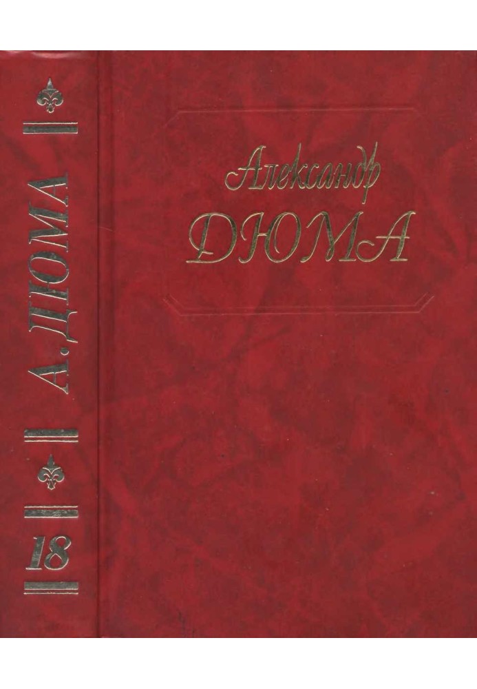 Book Giuseppe Balsamo. Parts 1, 2, 3