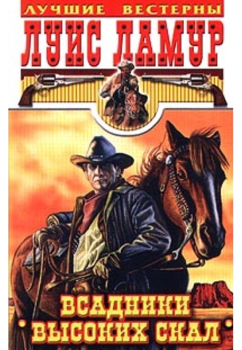 Book Riders of the High Cliffs