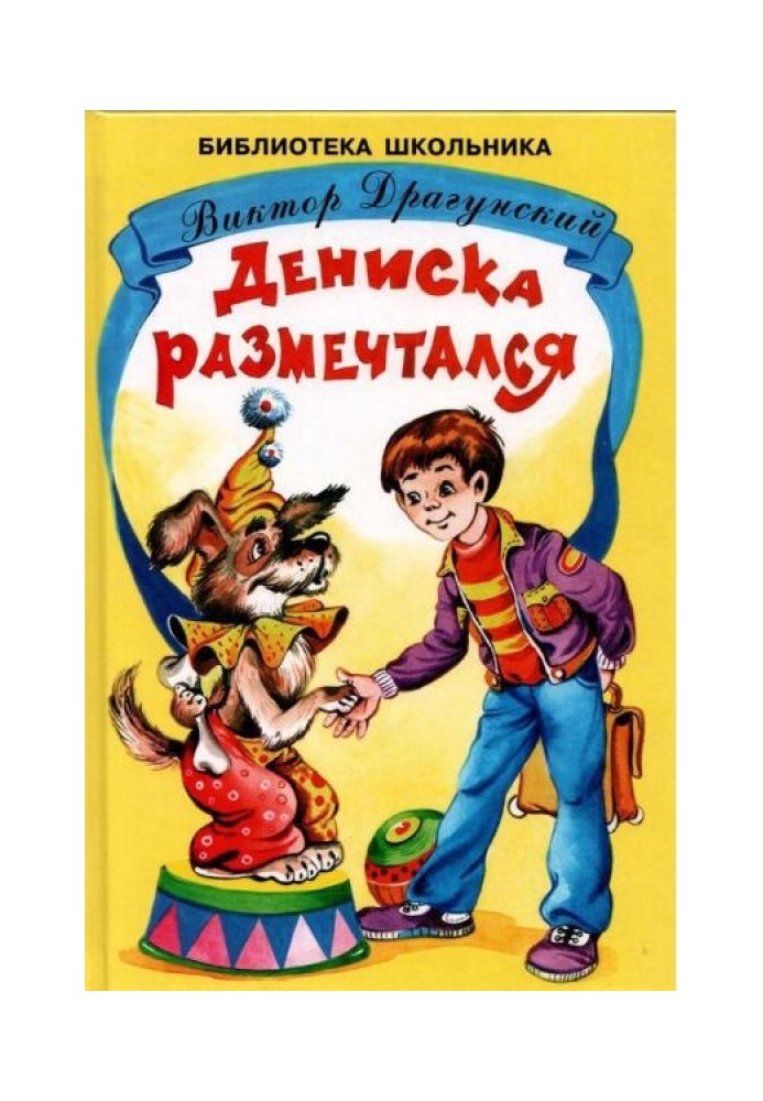 Book Deniska is daydreaming