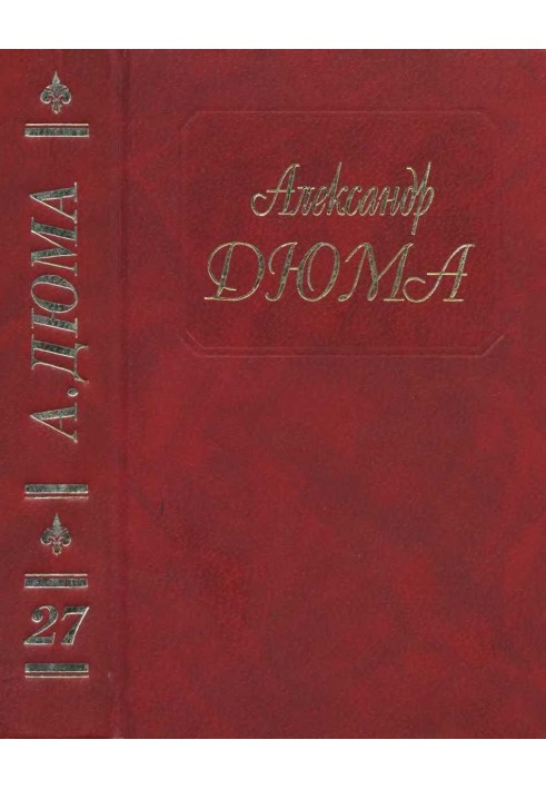 Книга Таинственный доктор. Дочь маркиза