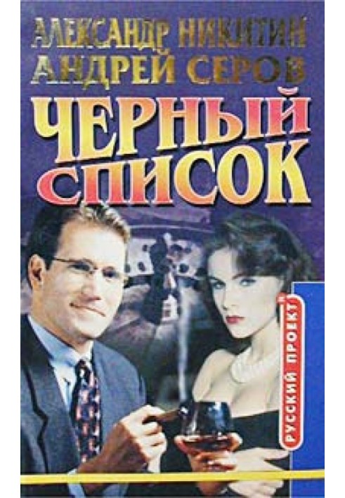 Book Black list