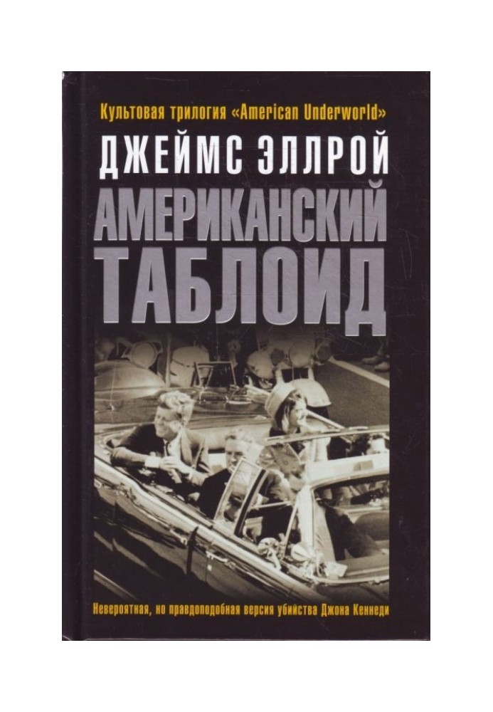 Book American tabloid