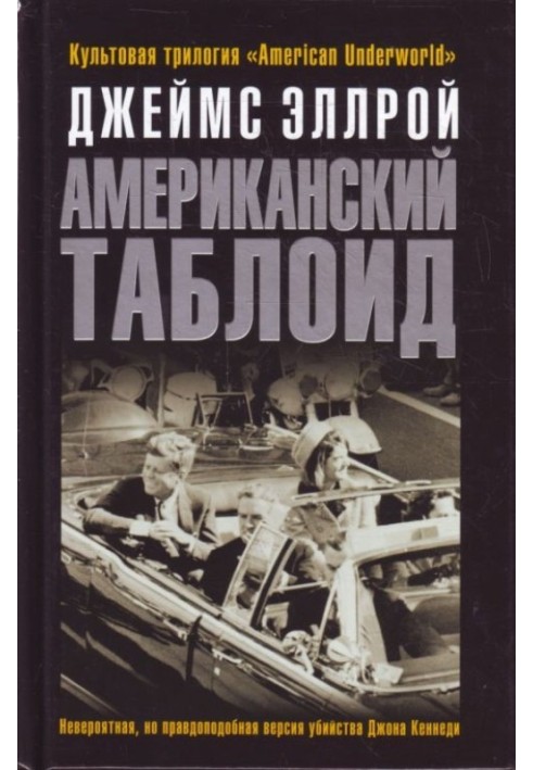 Book American tabloid