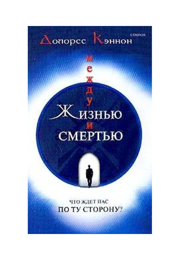 Book Between life and death