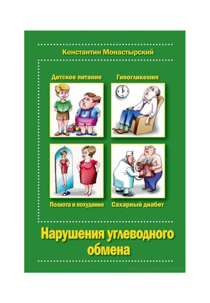 Book Disorders of carbohydrate metabolism