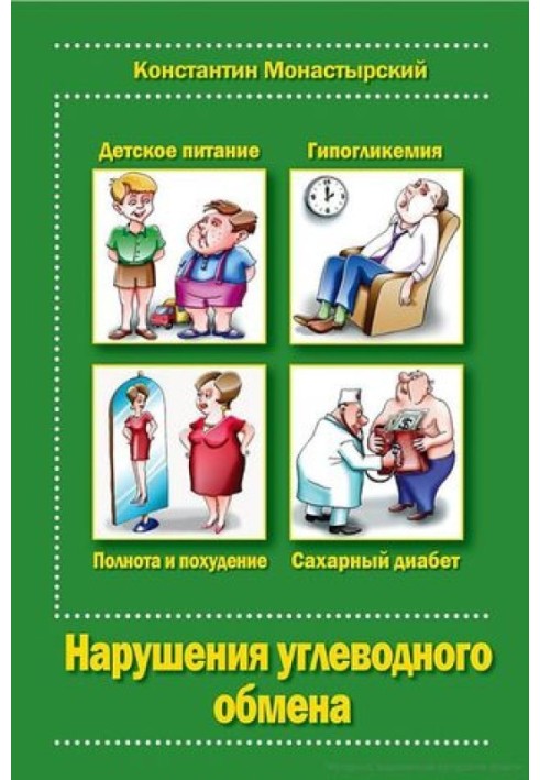 Book Disorders of carbohydrate metabolism