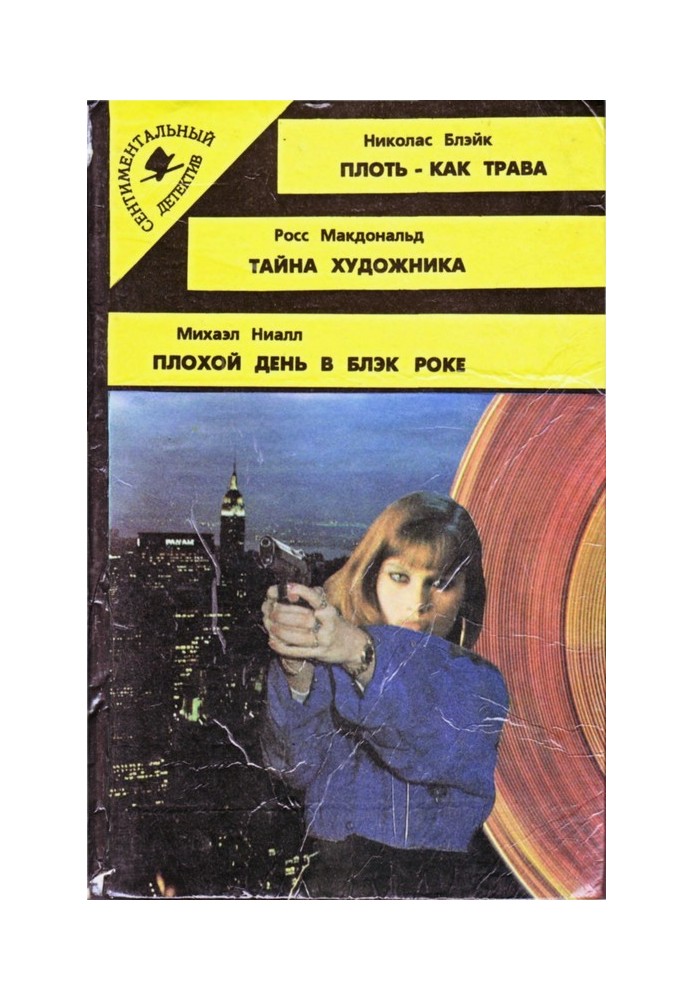 Book The artist's secret