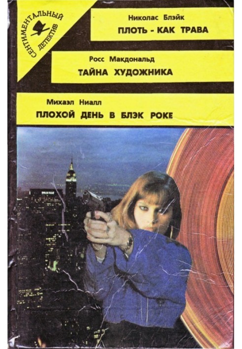 Book The artist's secret