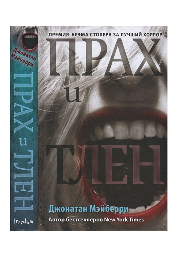 Book Ashes and decay