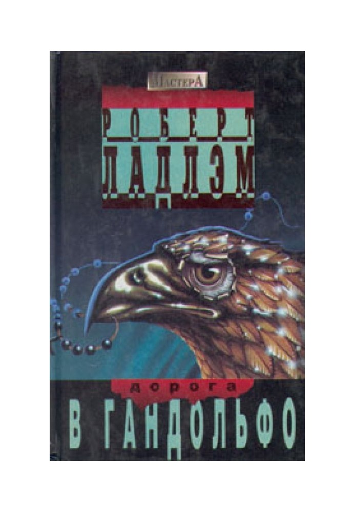 Book Road to Gandolfo