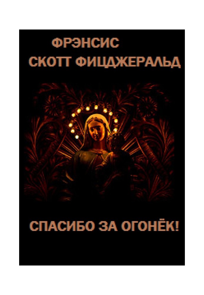 Book Thanks for the light!