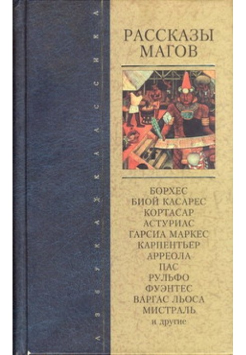 Book Grandfather