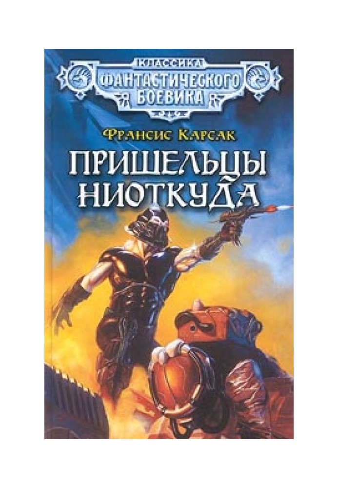 Книга Этот мир наш