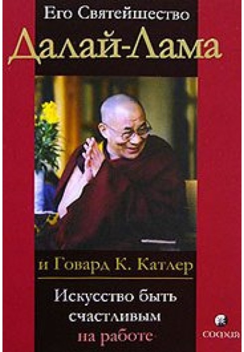Book The art of being happy at work