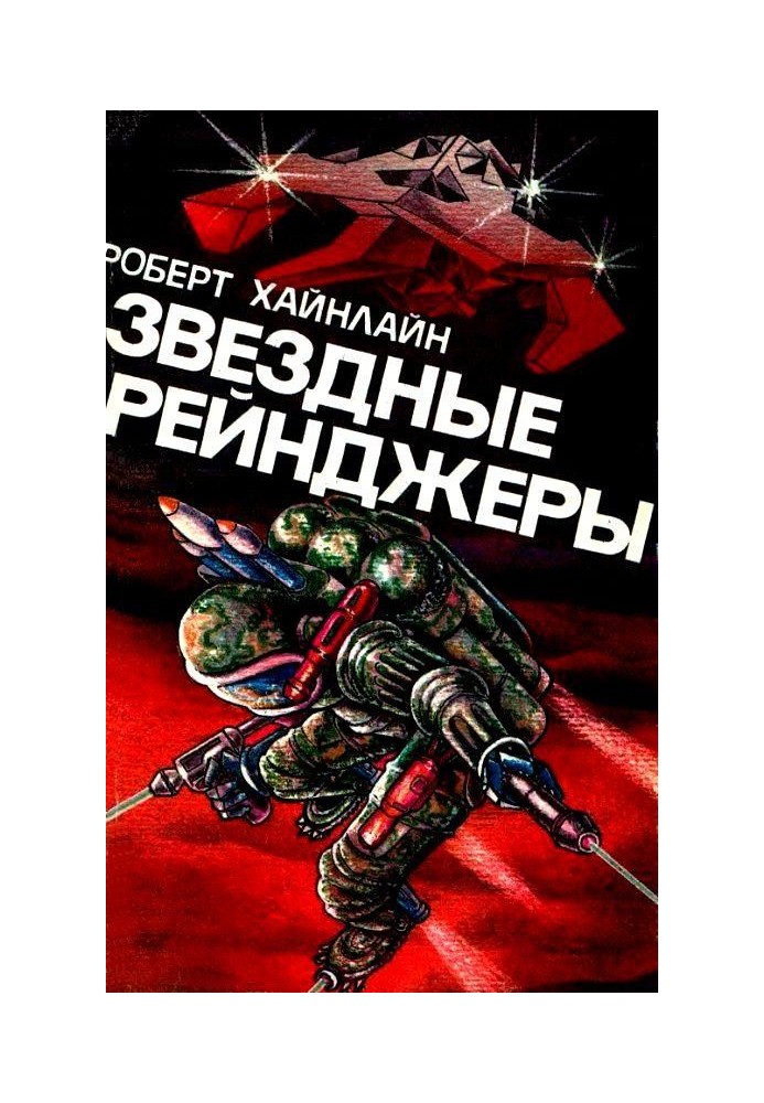 Book Star Rangers