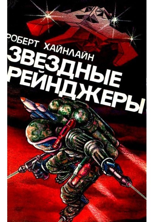 Book Star Rangers