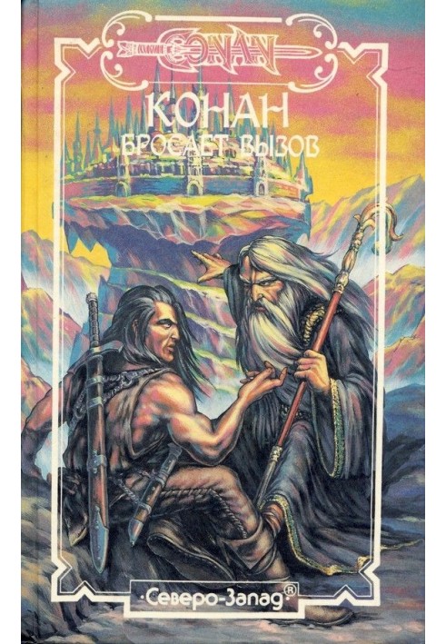 Book Night shadows of Zambula