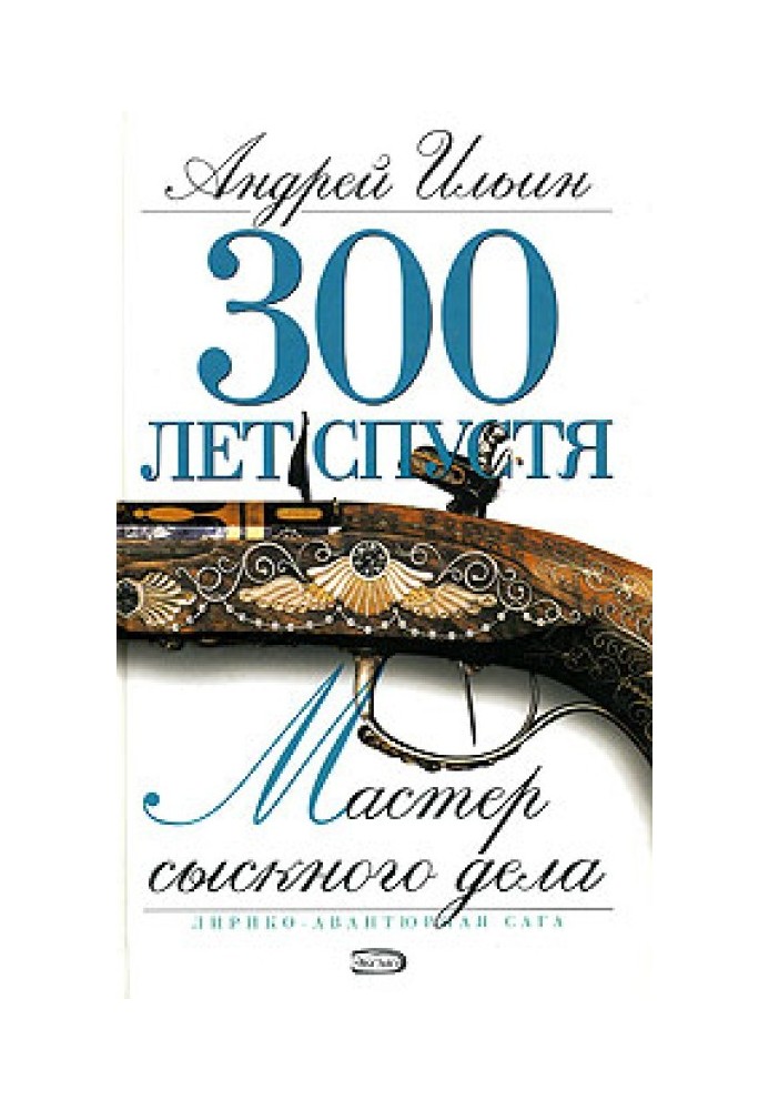Book Detective Master